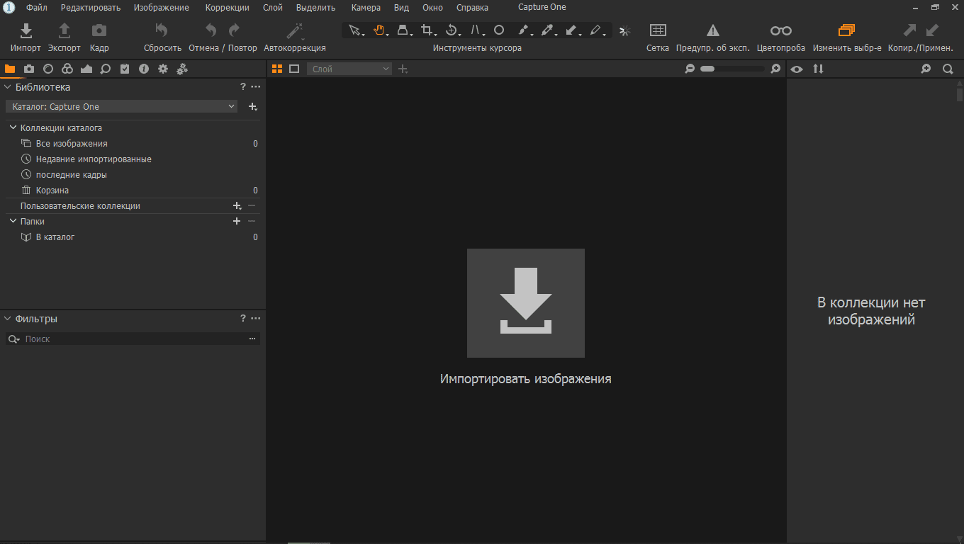 Aktivatsiya Capture One Pro 13.0.0.155 Portable By Conservator.png
