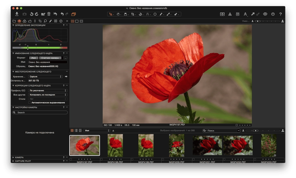 Aktivatsiya Capture One Pro 8.3.3.webp