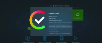 Aktivatsiya Carambis Cleaner 1.3.3.5315.webp
