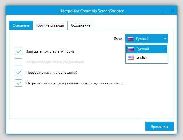 Aktivatsiya Carambis Screenshooter 1.0.0.1346 Portable.webp