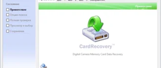 Aktivatsiya Cardrecovery 6.30 Build 0216 Repack By Elchupacabra.webp