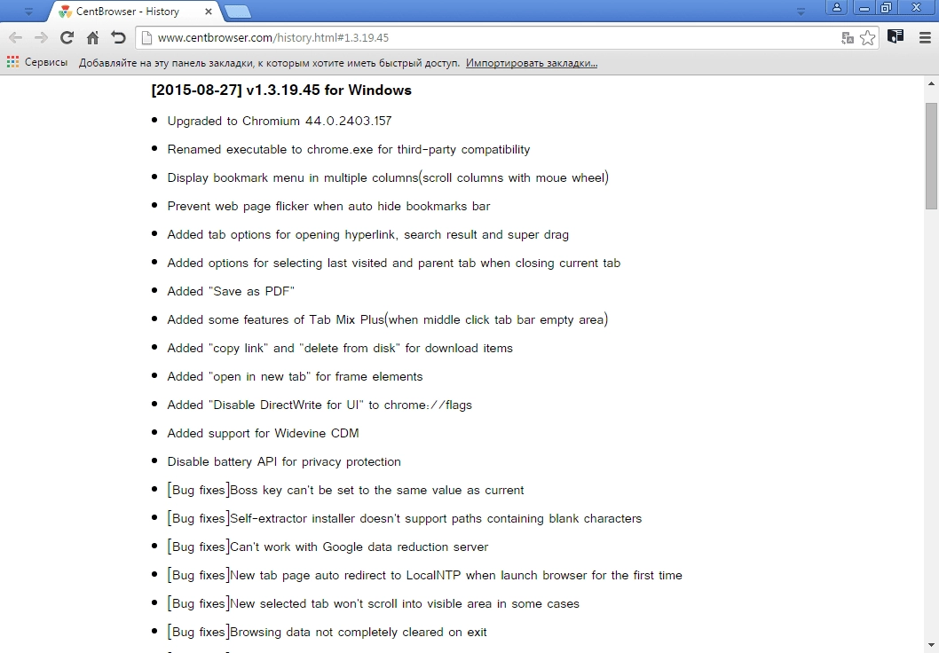 Aktivatsiya Cent Browser 1.3.19.45.webp