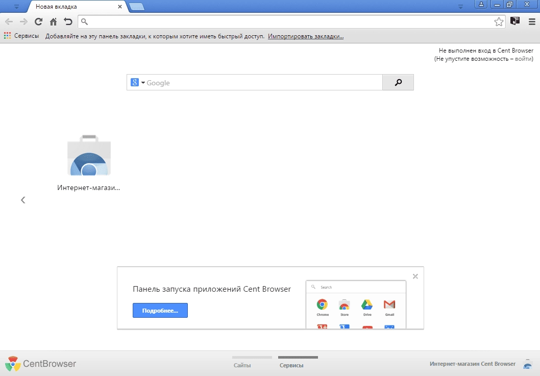 Aktivatsiya Cent Browser 1.3.7.16.webp