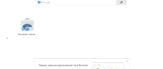 Aktivatsiya Cent Browser 1.4.0.2.webp