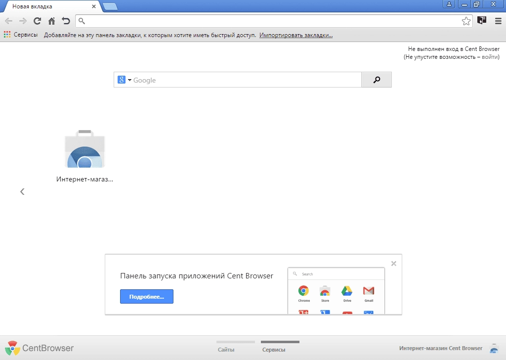 Aktivatsiya Cent Browser 1.4.0.2.webp