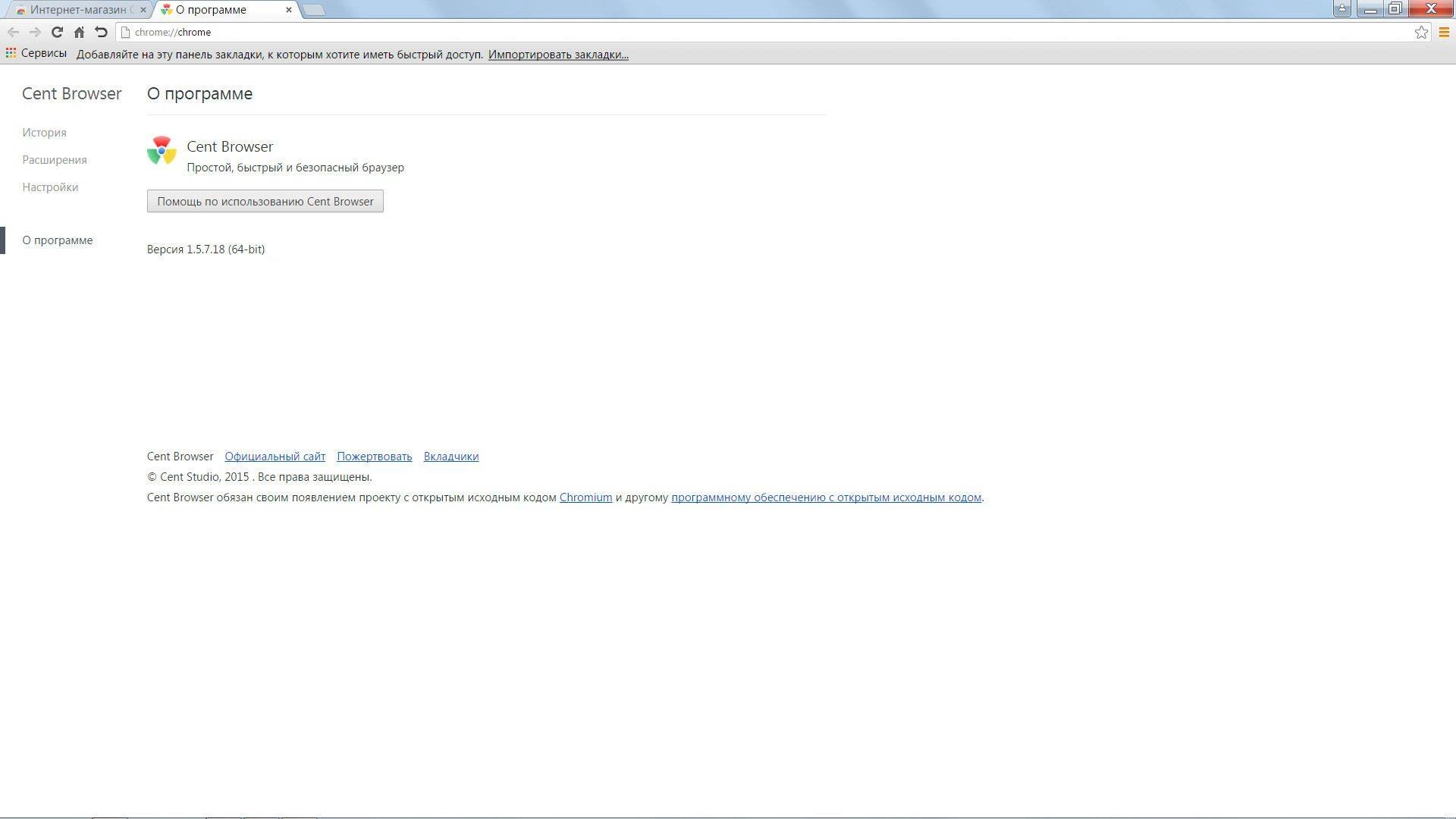 Aktivatsiya Cent Browser 1.5.7.18 Portable.webp