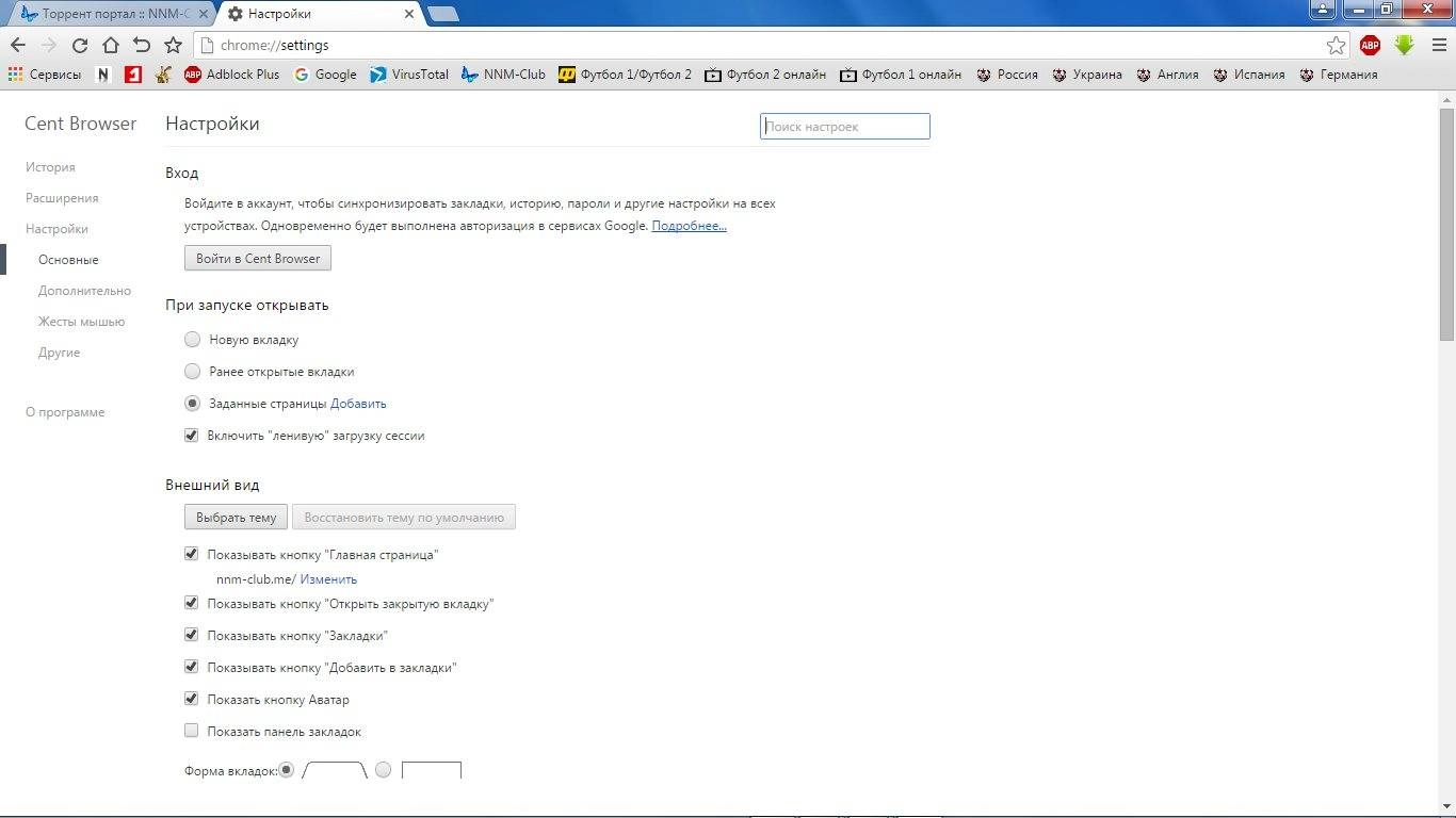 Aktivatsiya Cent Browser 1.6.10.21 Portable By Cheshirecat.webp