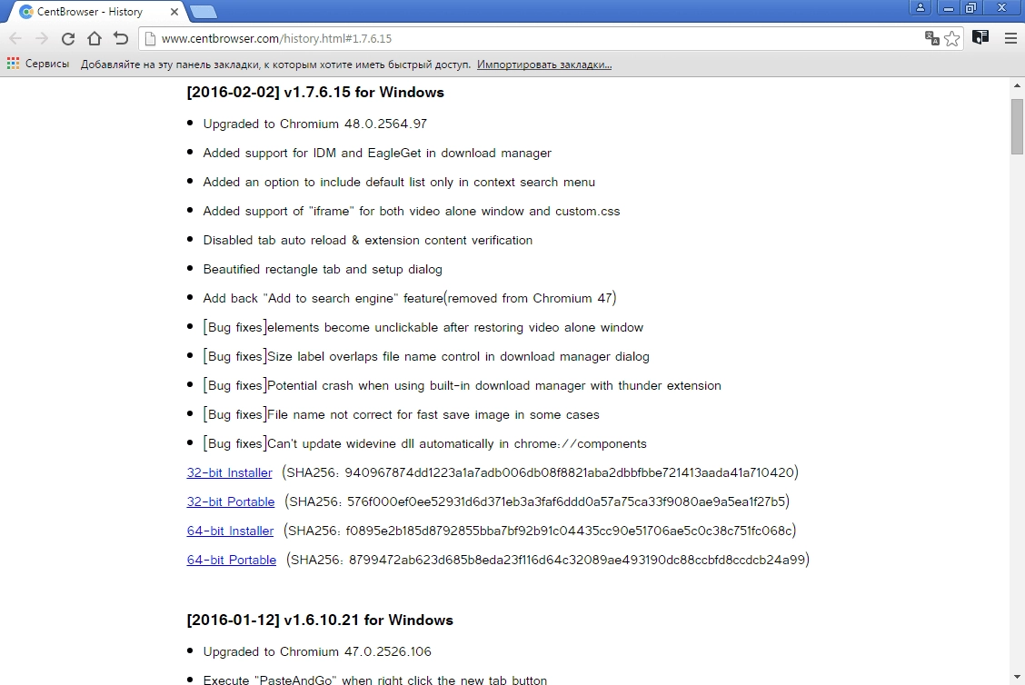 Aktivatsiya Cent Browser 1.7.6.15.webp