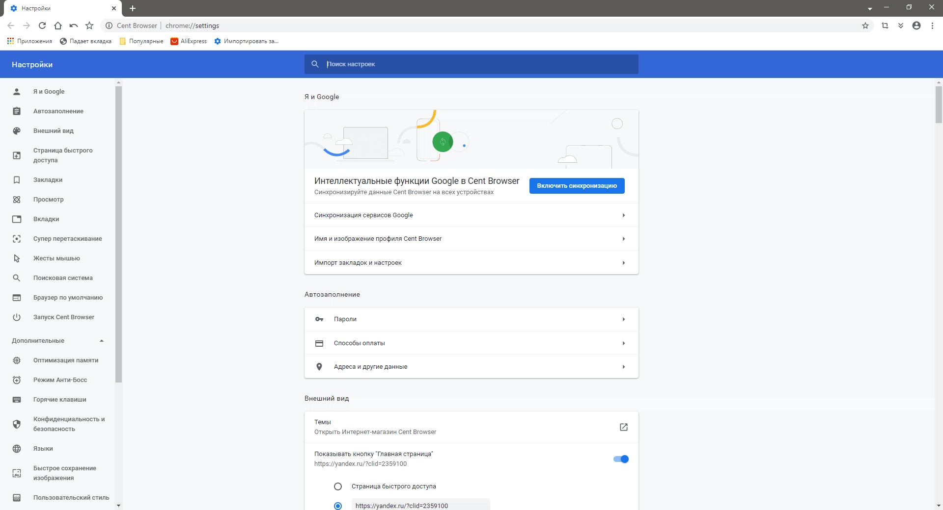 Aktivatsiya Cent Browser 4.2.7.128.webp