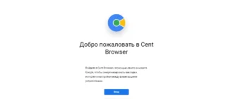 Aktivatsiya Cent Browser 4.3.9.182 Beta Portable.webp