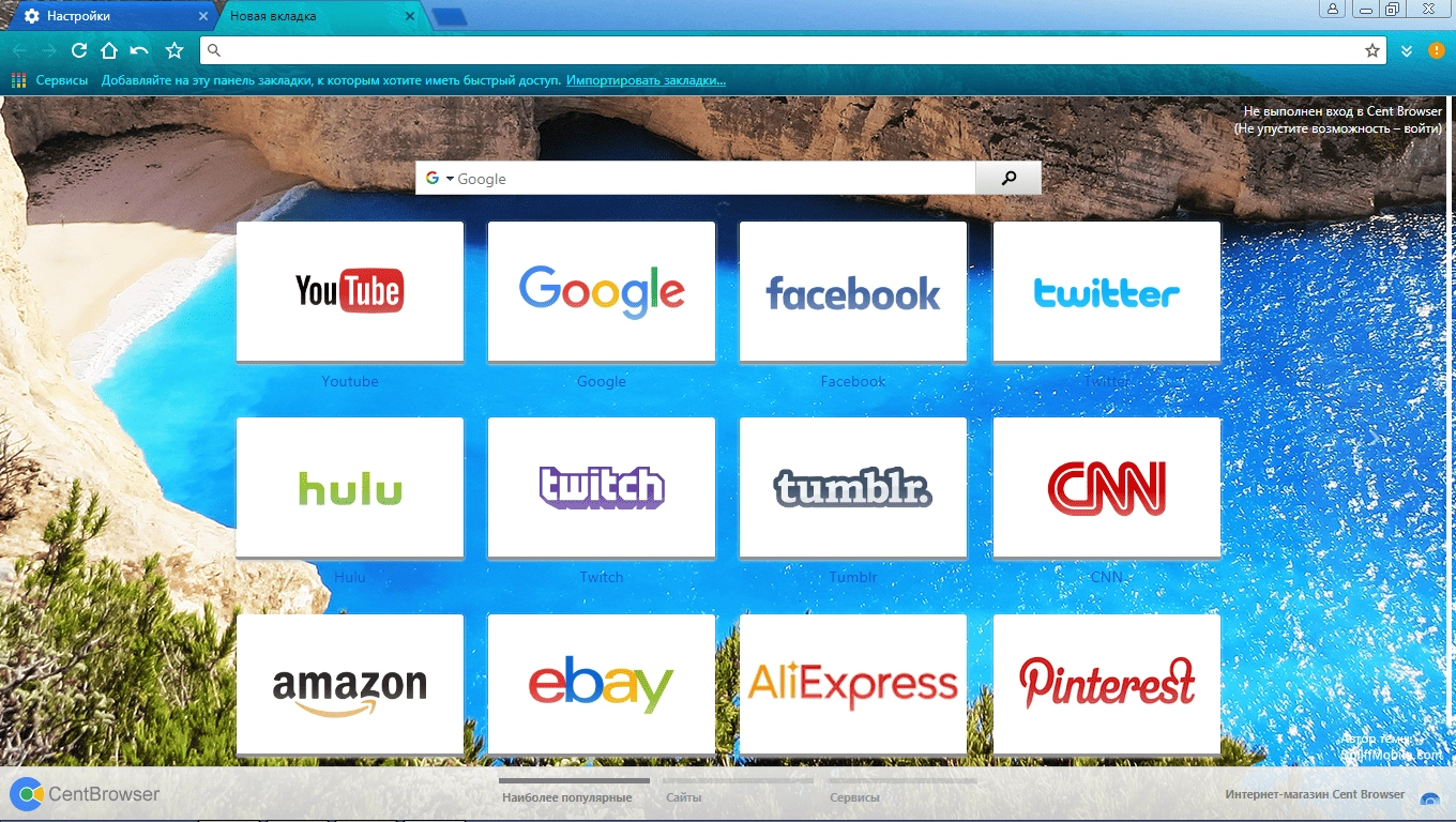Aktivatsiya Cent Browser 4.3.9.248 Portable.webp