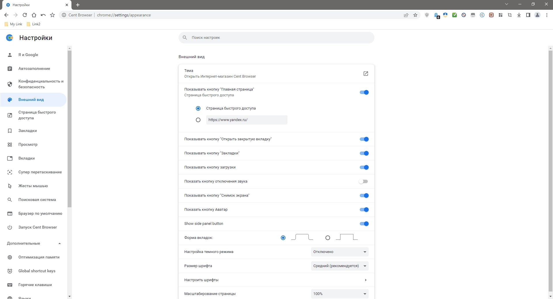 Aktivatsiya Cent Browser 5.1.1130.26 Beta Portable.webp