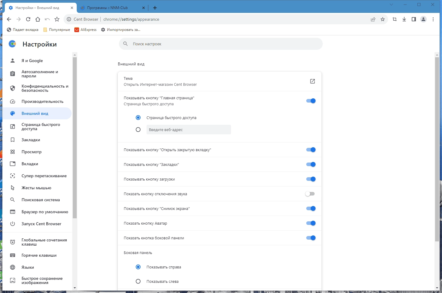 Aktivatsiya Cent Browser 5.1.1130.82 Portable By 7997.webp