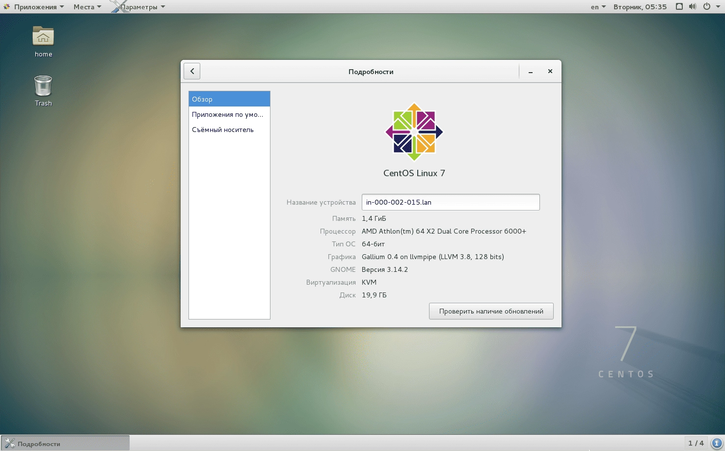 Aktivatsiya Centos 7.3 4xdvd 2xcd.webp