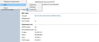 Aktivatsiya Change Mac Address 2.12.0 Build 112.webp