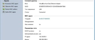 Aktivatsiya Change Mac Address 2.9.0 Build 107.webp