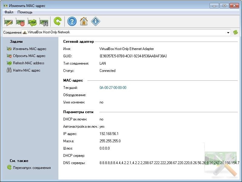 Aktivatsiya Change Mac Address 2.9.0 Build 107.webp