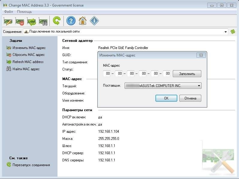 Aktivatsiya Change Mac Address 3.3.1 Build 129 Portable By Portableappc.webp