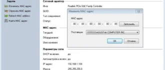 Aktivatsiya Change Mac Address 3.7.0 Build 153.webp