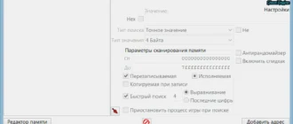 Aktivatsiya Cheat Engine Portable Soyv4.webp