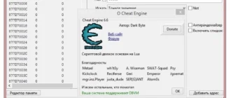 Aktivatsiya Cheat Engine Repackportable Trovel.webp