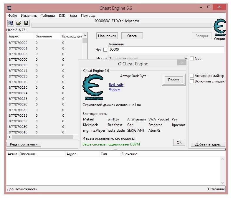 Aktivatsiya Cheat Engine Repackportable Trovel.webp