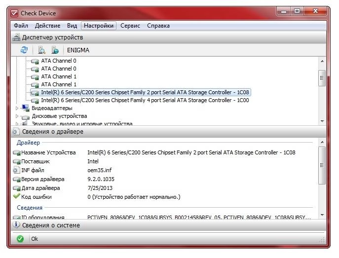 Aktivatsiya Check Device 1.0.1.65 Portable.webp