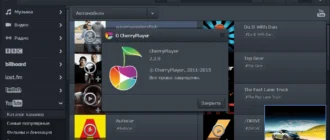 Aktivatsiya Cherryplayer 2.2.9 Portable.webp
