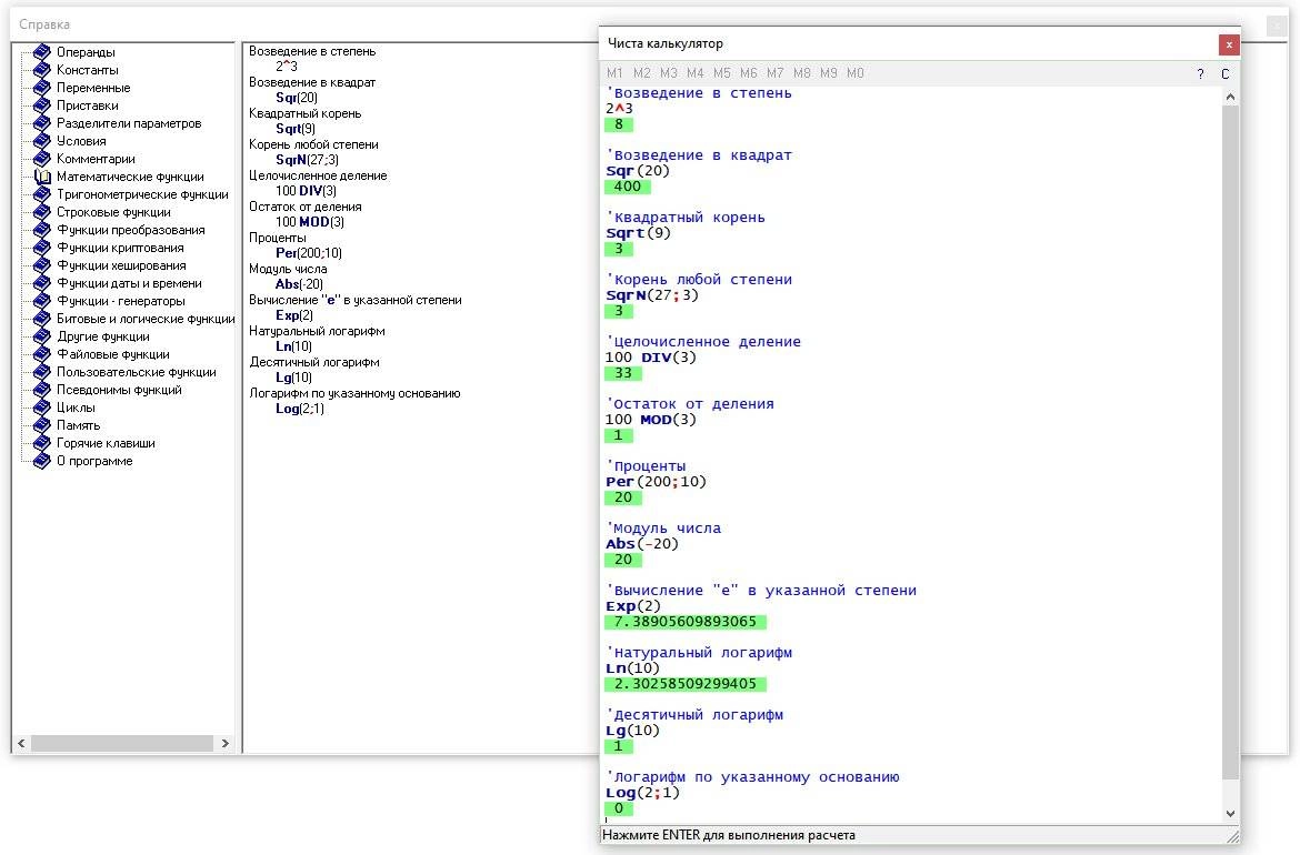Aktivatsiya Chista Kalkulyator 2.0 Portable.webp