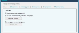 Aktivatsiya Chistilka 2.12.19 Portable.webp