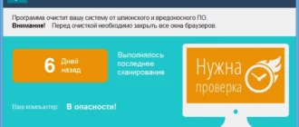 Aktivatsiya Chistilka 2.13.30 Portable.webp