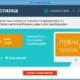 Aktivatsiya Chistilka 2.13.30 Portable.webp