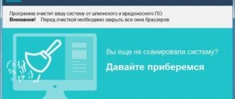 Aktivatsiya Chistilka 2.15.10 Portable.webp
