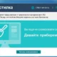 Aktivatsiya Chistilka 2.15.10 Portable.webp
