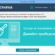 Aktivatsiya Chistilka 2.15.160 Portable.webp