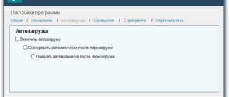 Aktivatsiya Chistilka 2.16.141 Portable.png