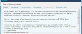 Aktivatsiya Chistilka 2.16.178 Portable.jpg