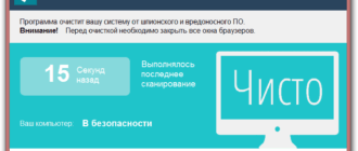 Aktivatsiya Chistilka 2.16.70 Portable.png