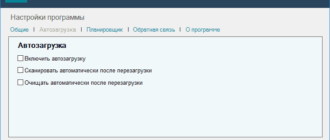 Aktivatsiya Chistilka 2.18.56 Portable.png