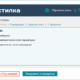 Aktivatsiya Chistilka 2.18.56 Portable.png