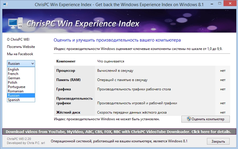 Aktivatsiya Chrispc Win Experience Index 2.20.webp