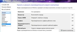 Aktivatsiya Chrispc Win Experience Index 3.00.webp