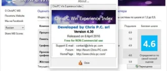 Aktivatsiya Chrispc Win Experience Index 4.30.webp