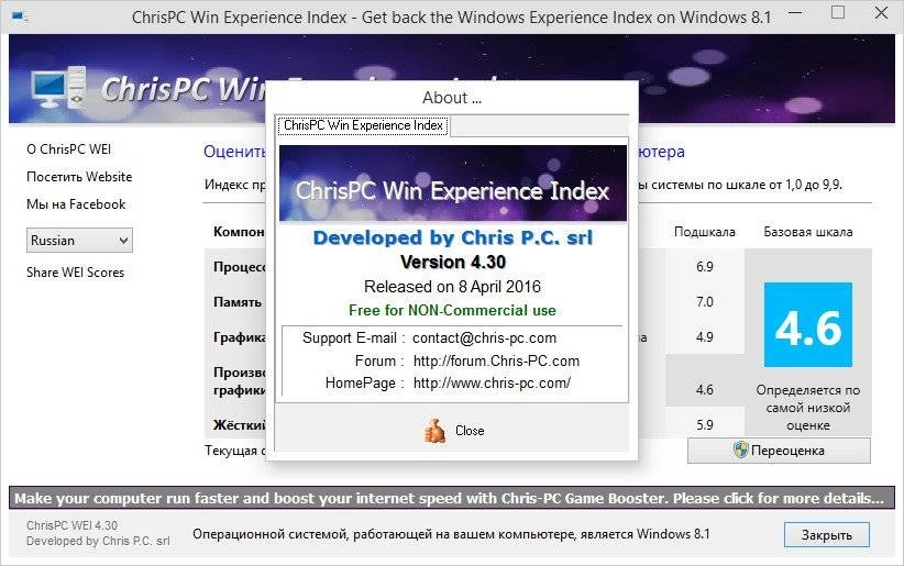 Aktivatsiya Chrispc Win Experience Index 4.30.webp