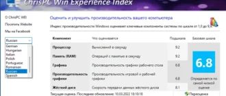 Aktivatsiya Chrispc Win Experience Index 7.25.0318.webp