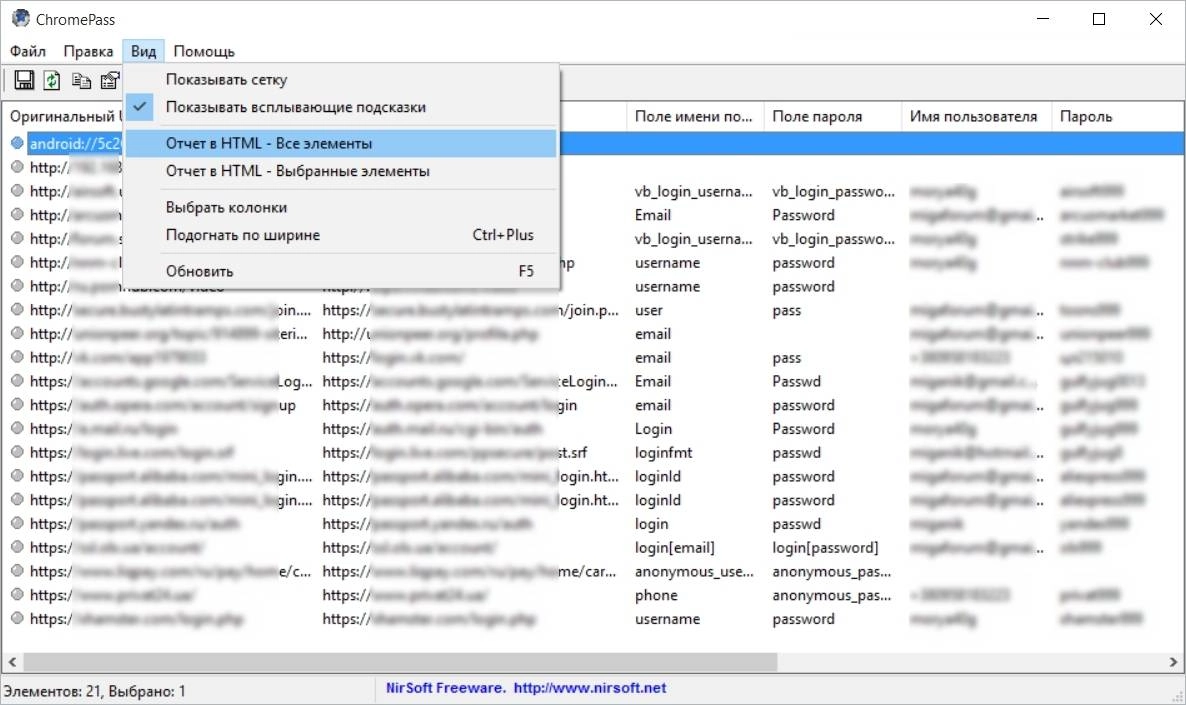 Aktivatsiya Chromepass 1.58 Portable.webp