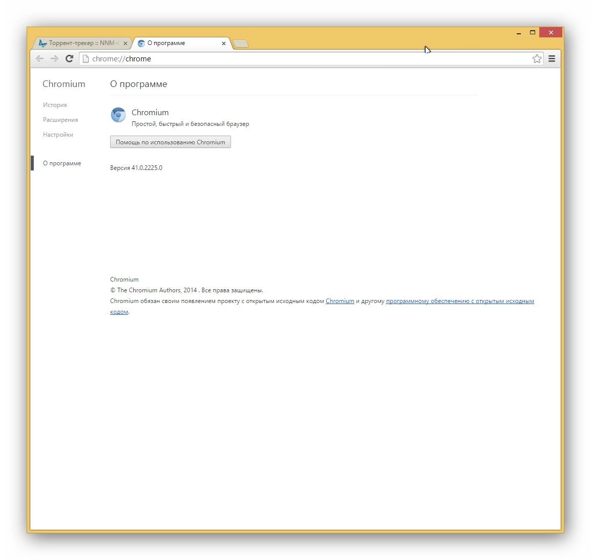 Aktivatsiya Chromium 41.0.2225.0 Portable.webp