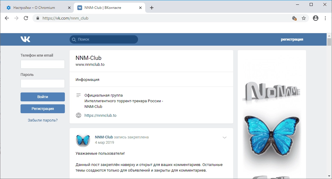 Aktivatsiya Chromium Ungoogled 101.0.4951.54 Portable.webp