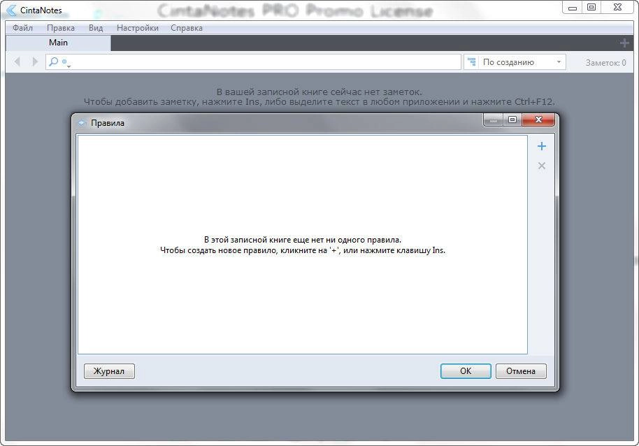 Aktivatsiya Cintanotes Pro Portable 3.14.webp