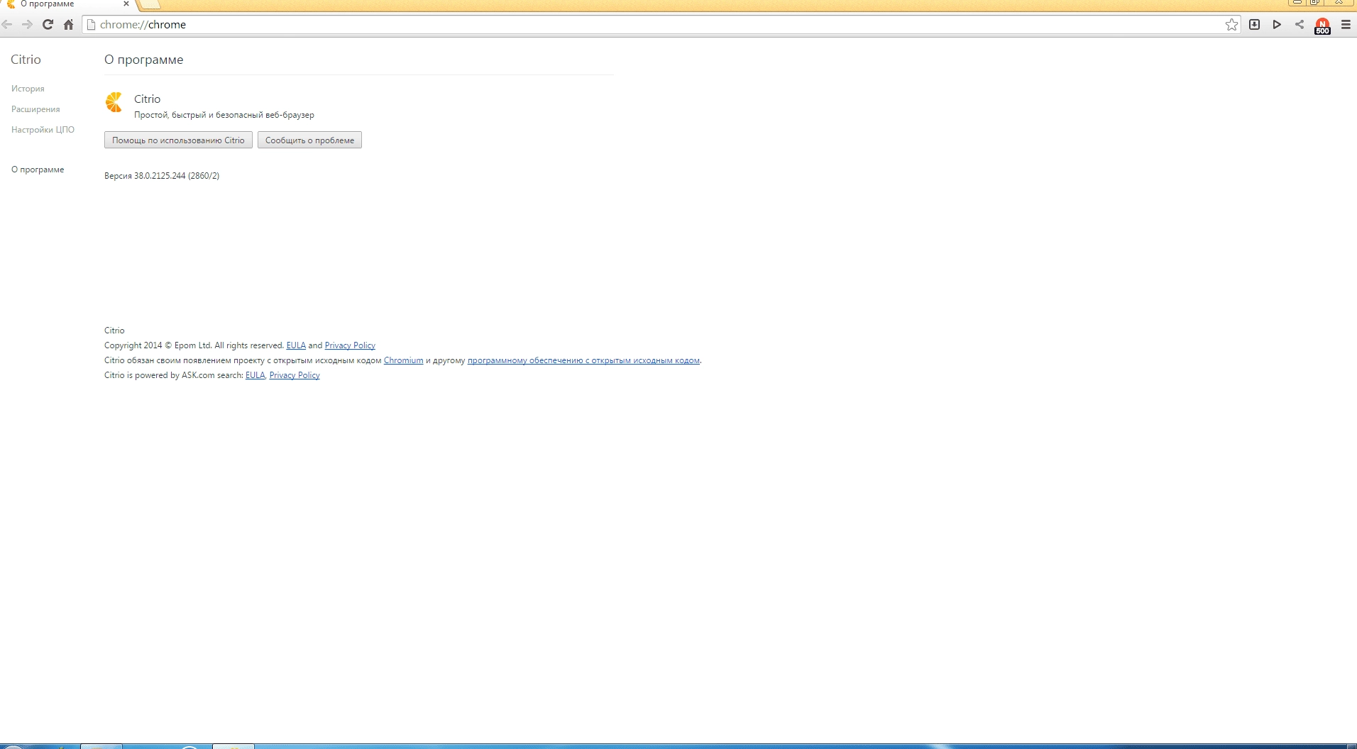 Aktivatsiya Citrio 38.0.2125.244.webp